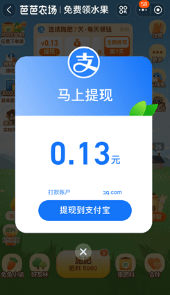 芭芭农场