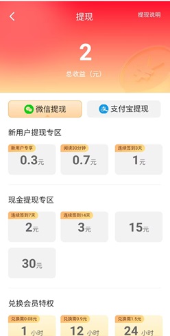 速看，青橙小说，趣解压，免费赚4.03元！ - 线报酷