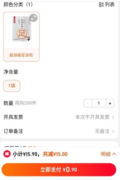 嘟赞