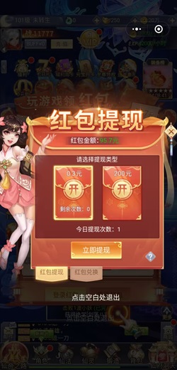 炼神