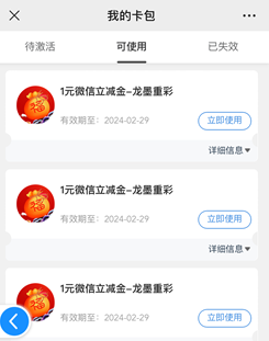 厦门国际银行，幸福一厦馆，免费领微信立减金！ - 线报酷