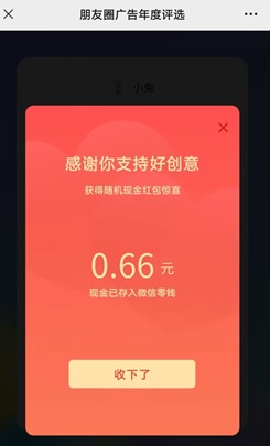 微信