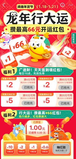 闲鱼
