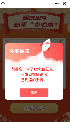 翼支付