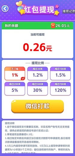 拥堵停车场，豆子1018，最强2048，免费赚0.95元！ - 线报酷