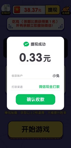 头脑王者吃鸡