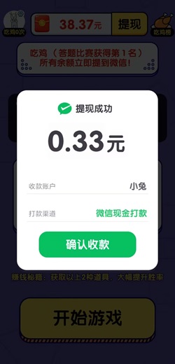 疯狂大海龟，欢乐爱消消V3，头脑王者吃鸡，免费赚0.93元！ - 线报酷