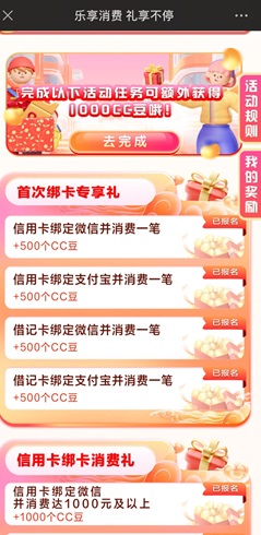 建设银行
