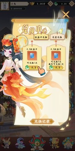 幸运之星