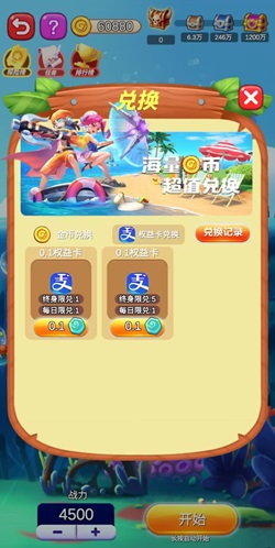 快乐消星星 快乐消星星