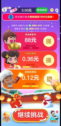 公社精粹版
