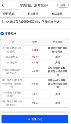 夸克网盘