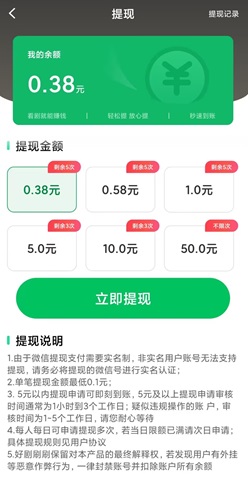 国民斗常规版，好剧刷刷，迷你战机，免费赚0.99元！ - 线报酷