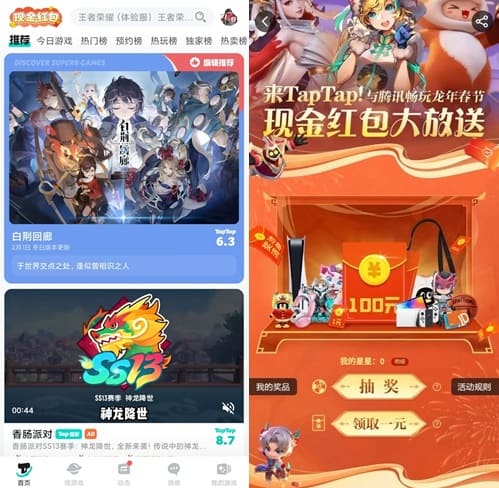 TapTap