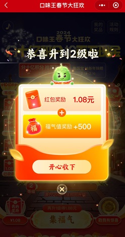 口味王