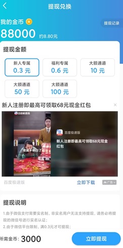 乐刷刷软件app，美好天气，再来一次火锅店，免费赚0.96元！ - 线报酷