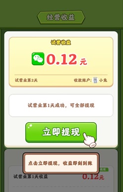 乐刷刷软件app，美好天气，再来一次火锅店，免费赚0.96元！ - 线报酷