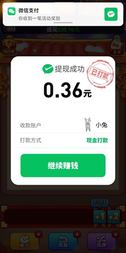 豆子1015，我不是车车，新春大赢家，免费赚1.09元！ - 线报酷