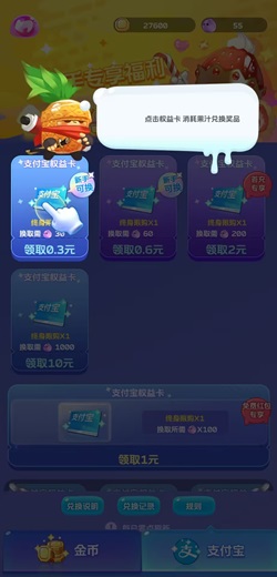 水果大闯关