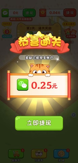 荣耀人生，豆子1072，猫咪请就位，免费赚0.91元！ - 线报酷