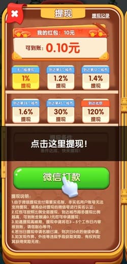 龙年吉祥，汪汪环游记，免费赚0.92元！ - 线报酷