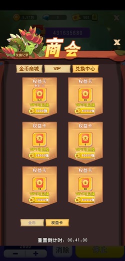 魔幻森林消消乐