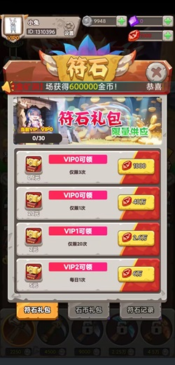 无限大宝石