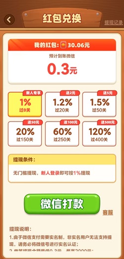 逃出农场