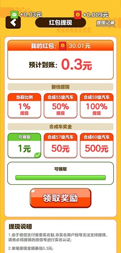 亿万大亨