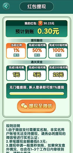 全民下象棋2