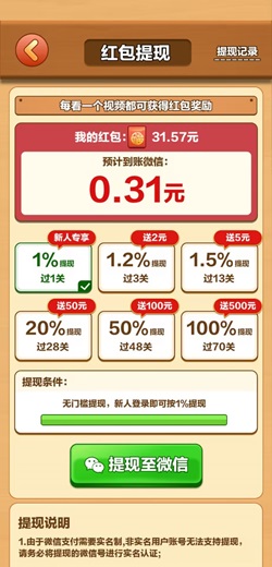 鲸喜多多，全民下象棋2，雀神大作战，免费赚0.9元！ - 线报酷