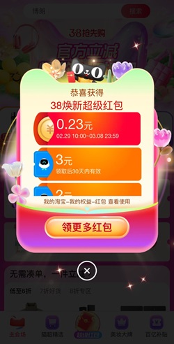 淘宝