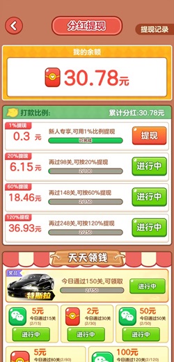 农场对对碰，国民斗發發版，古特麻将1050，免费赚0.92元！ - 线报酷