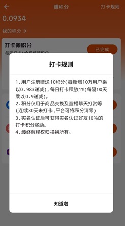 换换：新人免费赚200元以上！ - 线报酷