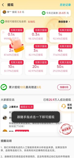 趣看短剧，古特麻将1067，骏游1060，免费赚1元！ - 线报酷