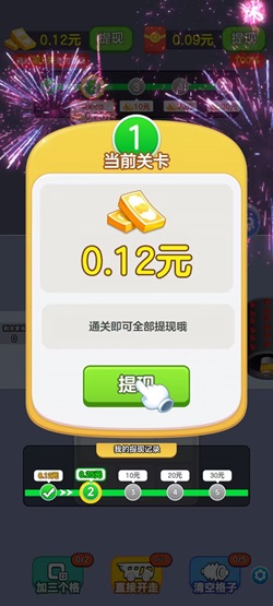 开心消砖块，汽车大亨，多福刷刷，免费赚0.97元！ - 线报酷