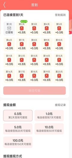 开心消砖块，汽车大亨，多福刷刷，免费赚0.97元！ - 线报酷