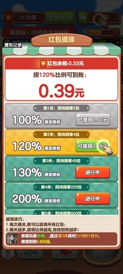 我的外卖店 我的外卖店