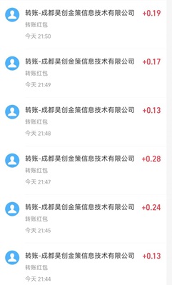 省钱通到账