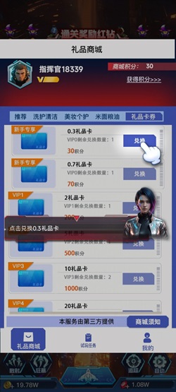 神级勇士