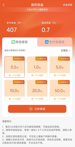 八戒免费短剧：免费赚1元以上！ - 线报酷