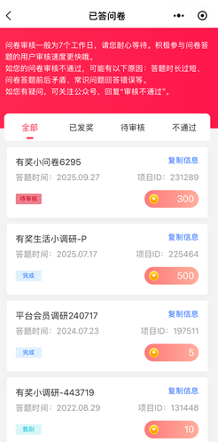 想答：做问卷调查赚钱！ - 线报酷