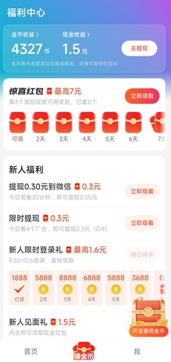 裙摆：免费赚2.1元以上！ - 线报酷