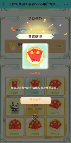 网易大神