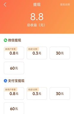 得间小说极速版