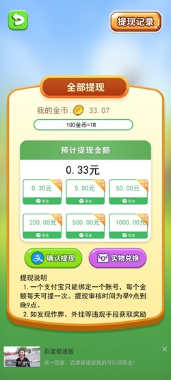火神祈福