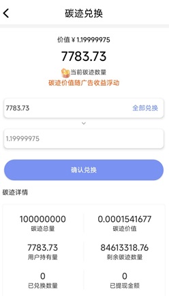 聚友赚：每天6个广告，免费赚1.2元！ - 线报酷