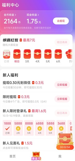 麻婆：新人免费赚2-3元！ - 线报酷