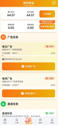 滴选极速版