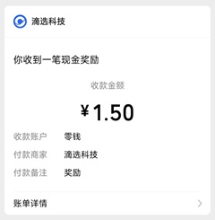 滴选极速版